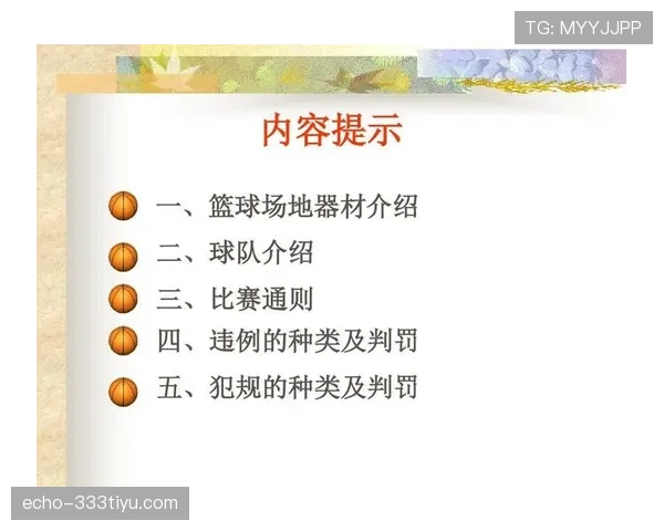 篮球规则讲解：带你快速看懂持球五秒违例的判罚标准