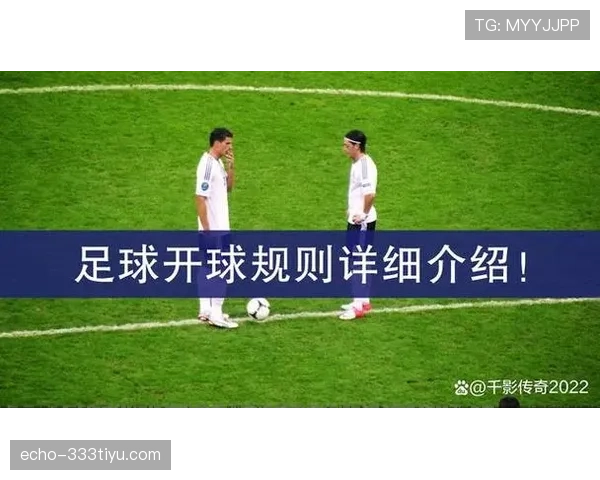 足球规则解释：关键判罚条件与常见误区详解