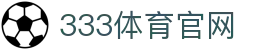 333体育App下载 _ 官方体育资讯客户端